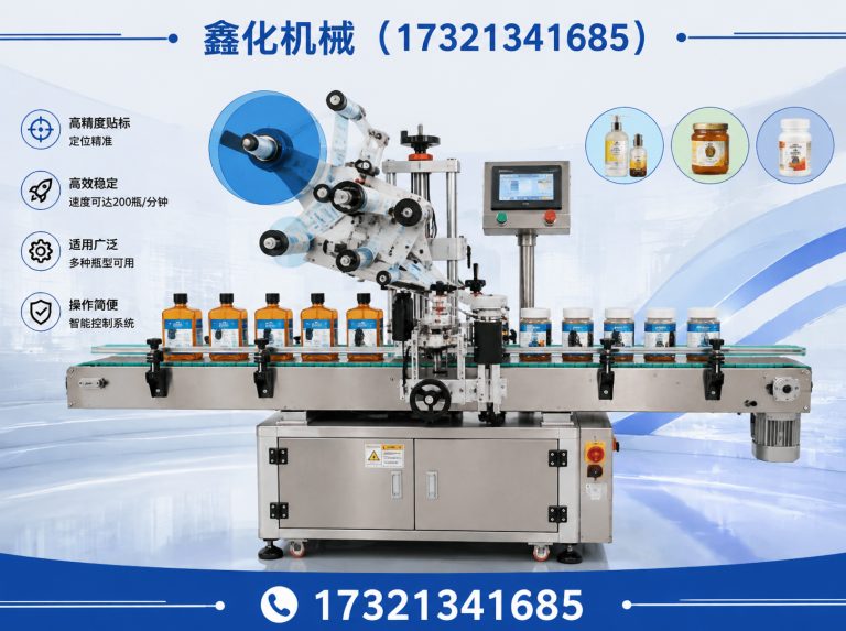 闵行区精准贴标机展示图